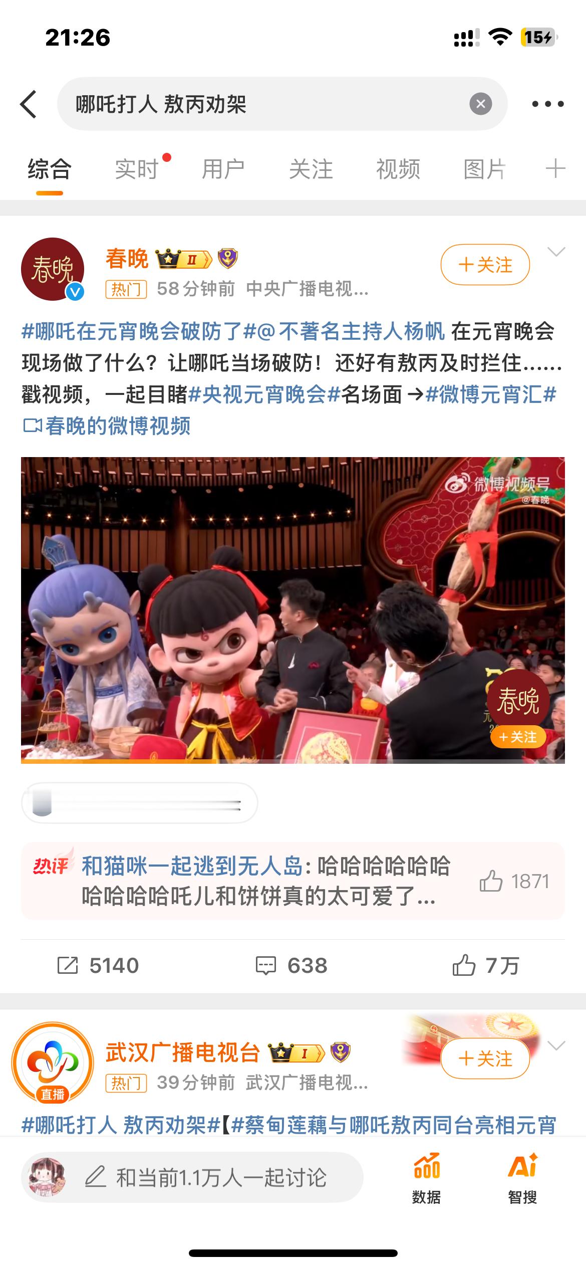 哪吒打人 敖丙劝架  哈哈哈哈哈哈哈哈哈哈哈哈哈哈哈哈哈哈好萌的两只[开学季][