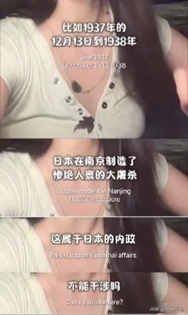 “必须封杀！”近日，一女网红在社交媒体上扬言“南京大屠杀是日本内政”，还向网友质
