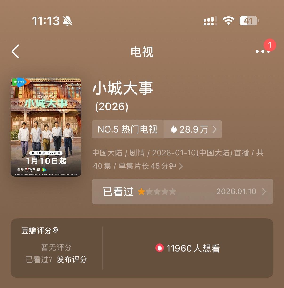 26号就点映结束了还没出分