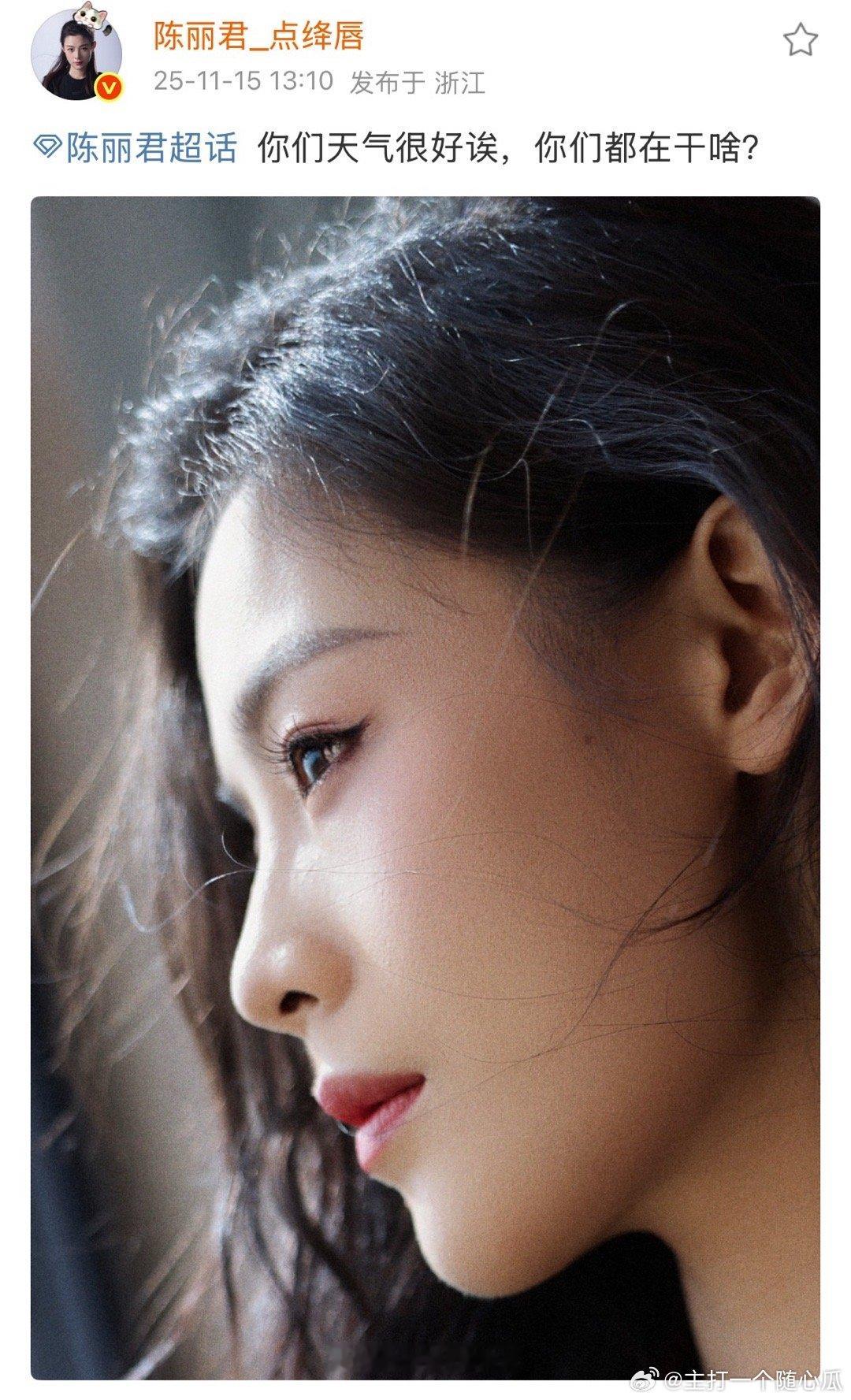 陈丽君今天住超话里了哈哈哈，陪星辰过生日，真好啊，收获美图时刻