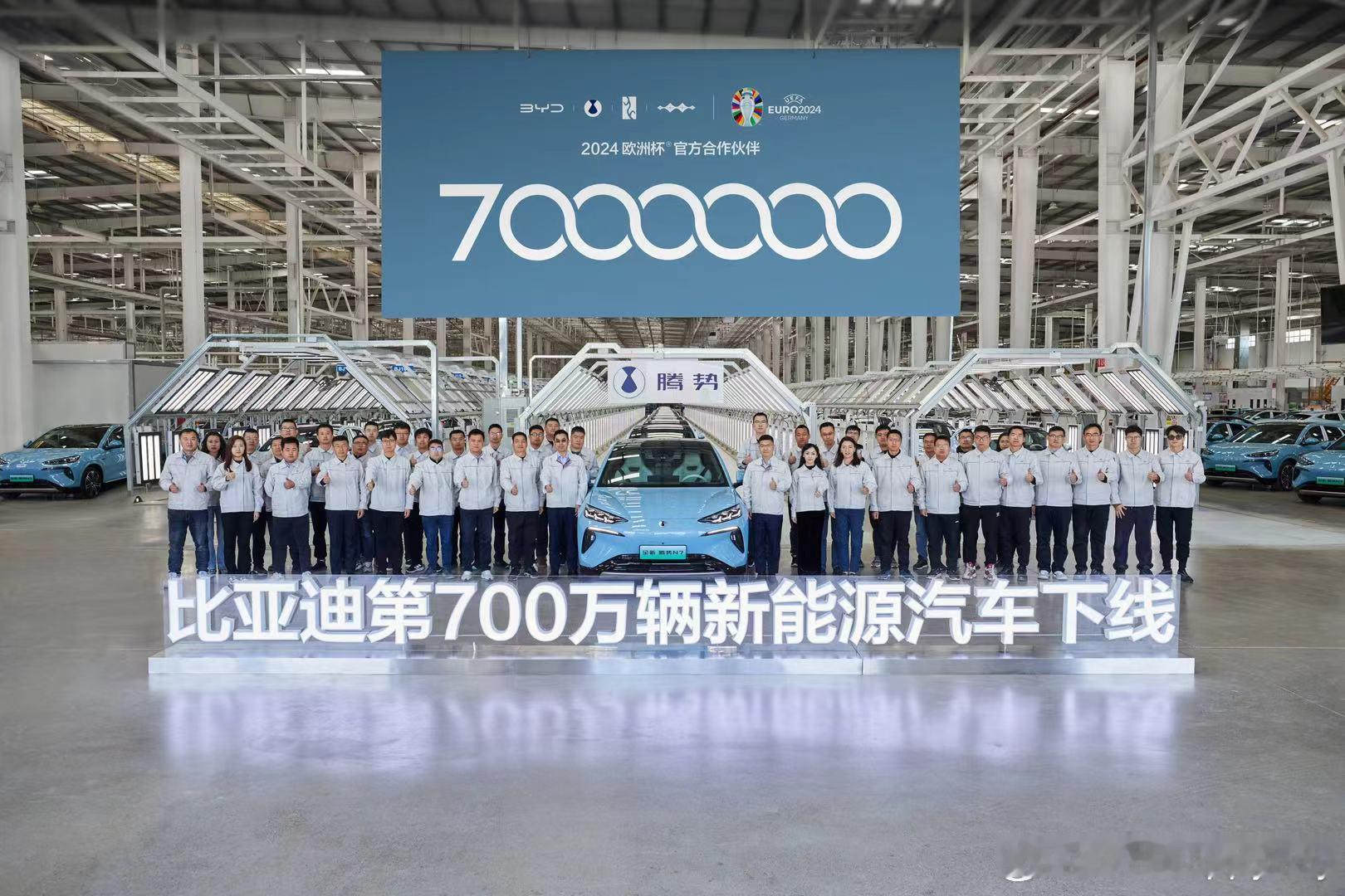 距离2021年5月第100万辆新能源汽车下线，不到3年，比亚迪完成了第700万辆