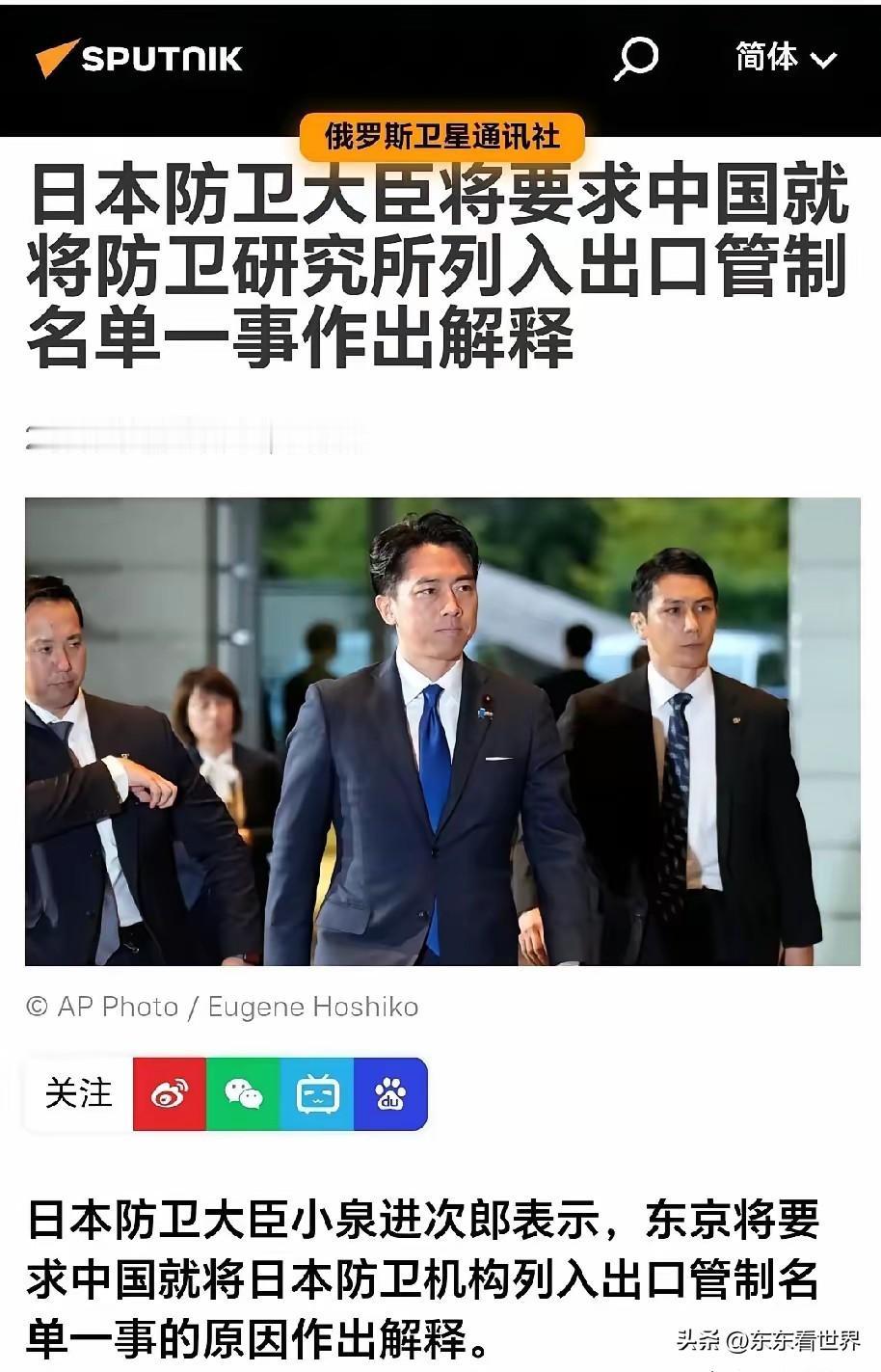 日本还没想明白，为何唯独对它的打击东大要如此高调？

在40家涉军企业被商务部宣