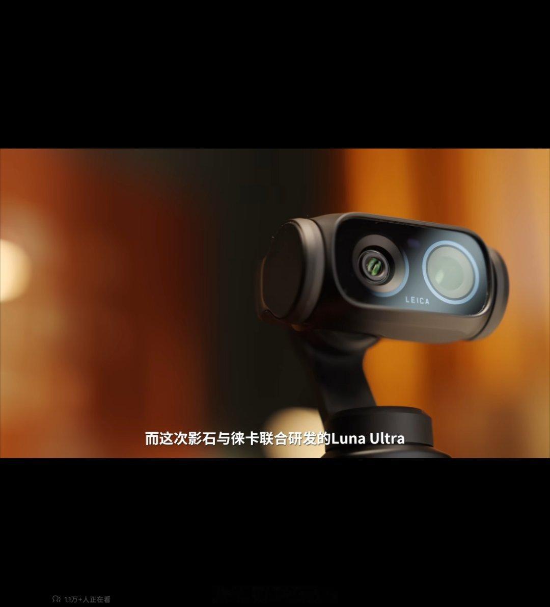 今年准备买个影石Luna了，看看能不能替换掉大疆全家桶。这创新和产品力大疆拿什么