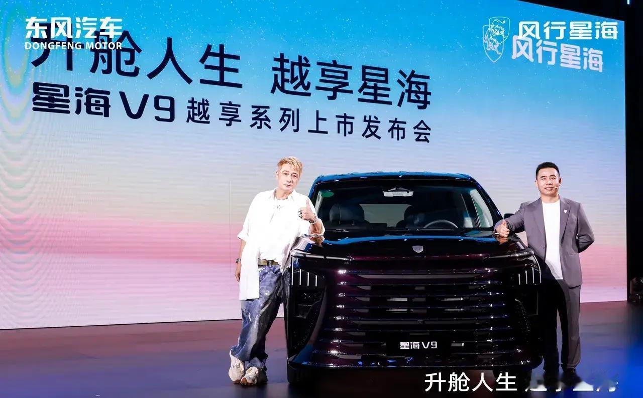 选星海V9做“过年搭子”，七大理由让你无法拒绝

04 经济实用派，精打细算过日