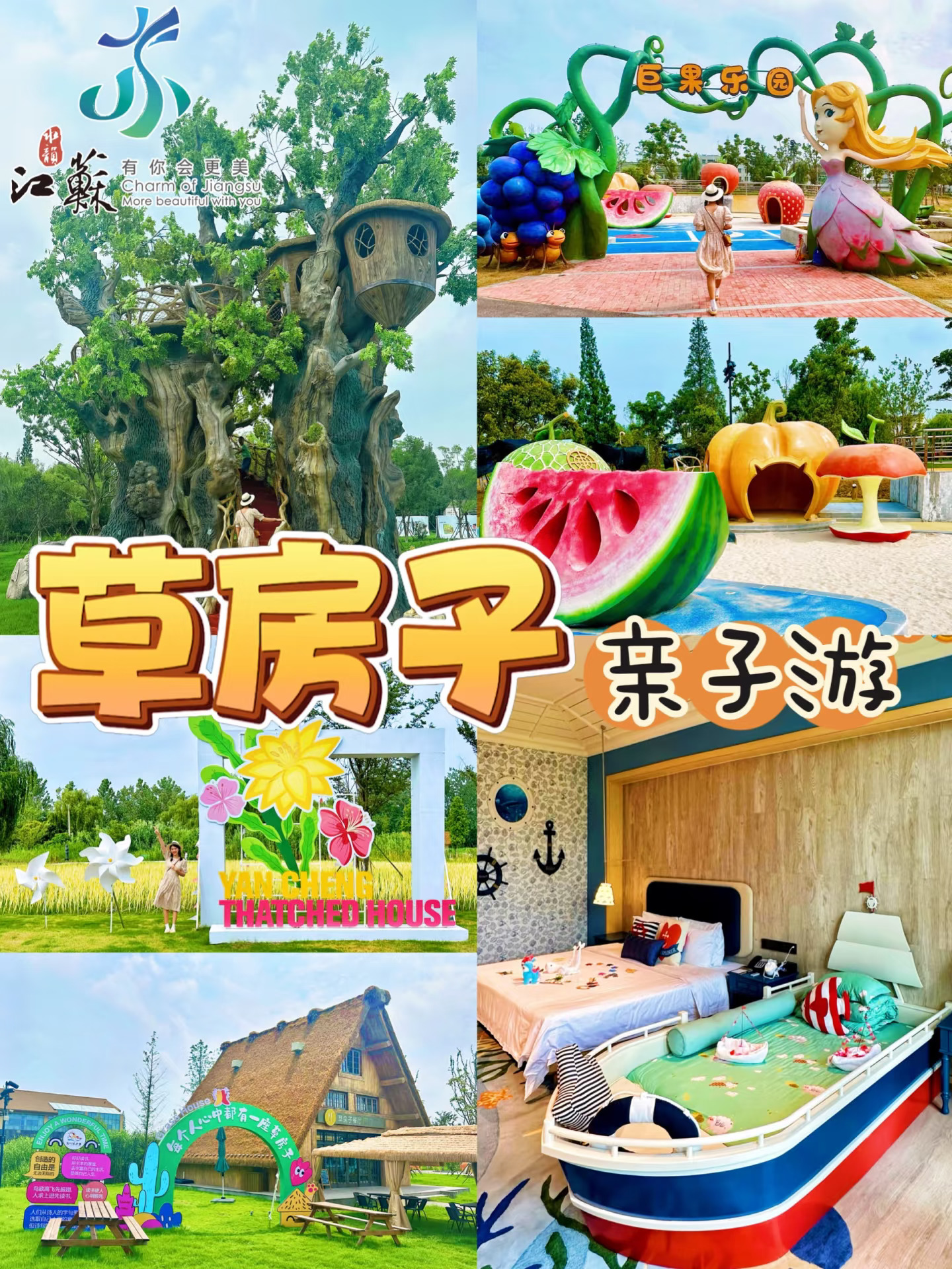 江浙沪亲子游｜这个一站式遛娃乐园太省心啦