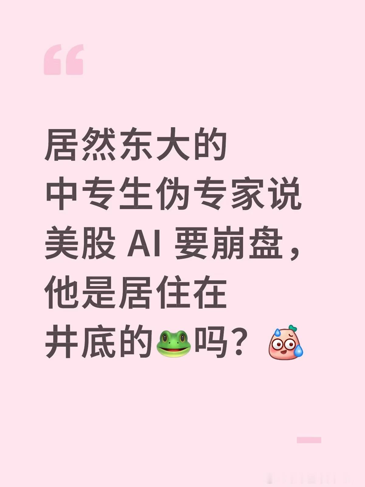 人工智能数字货币美国凯丰基本面稳定币太空中专生