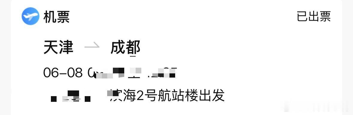 周一南下七月梅子青