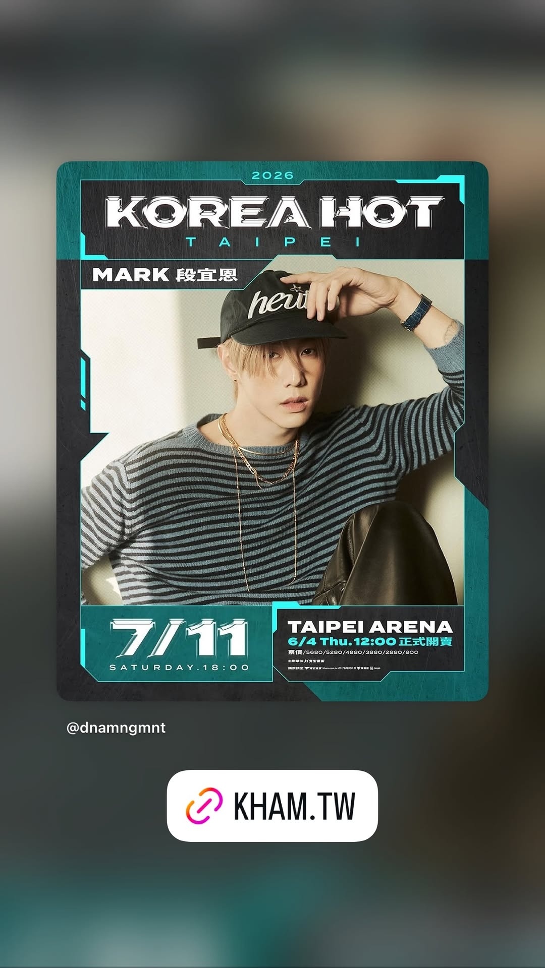 🐰小恩instory更新. 2026 KOREA HOT TAIPEI台北小巨