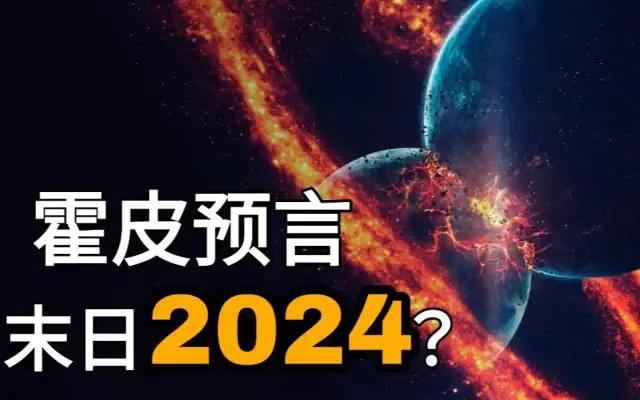 你大爷的，2024！