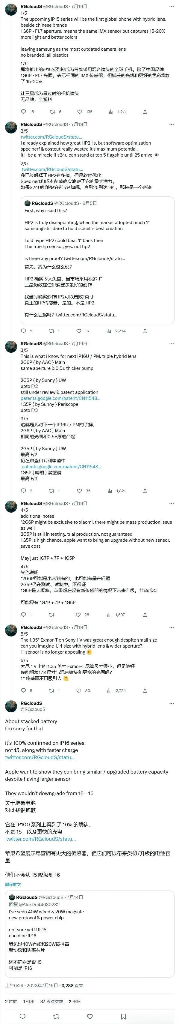 iPhone15将采用叠层电池，前几天不是老外已经辟谣了吗？受限于目前的技术，i