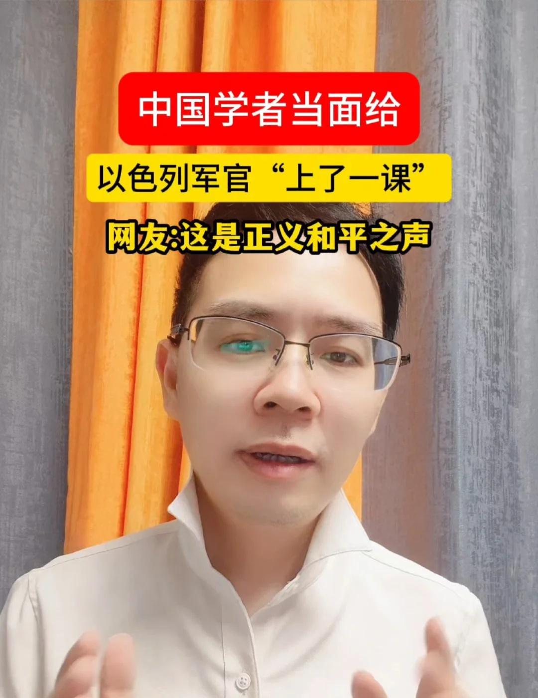 “香会”现场激烈辩论 中国学者当面给以色列军官“上了一课”！网友:这是正义之声，