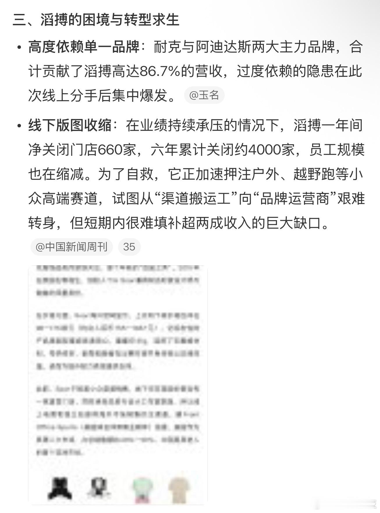 耐克抛弃滔搏影响多大品牌方收回定价权和用户数据是大势所趋，滔搏被踢开只是时间问题