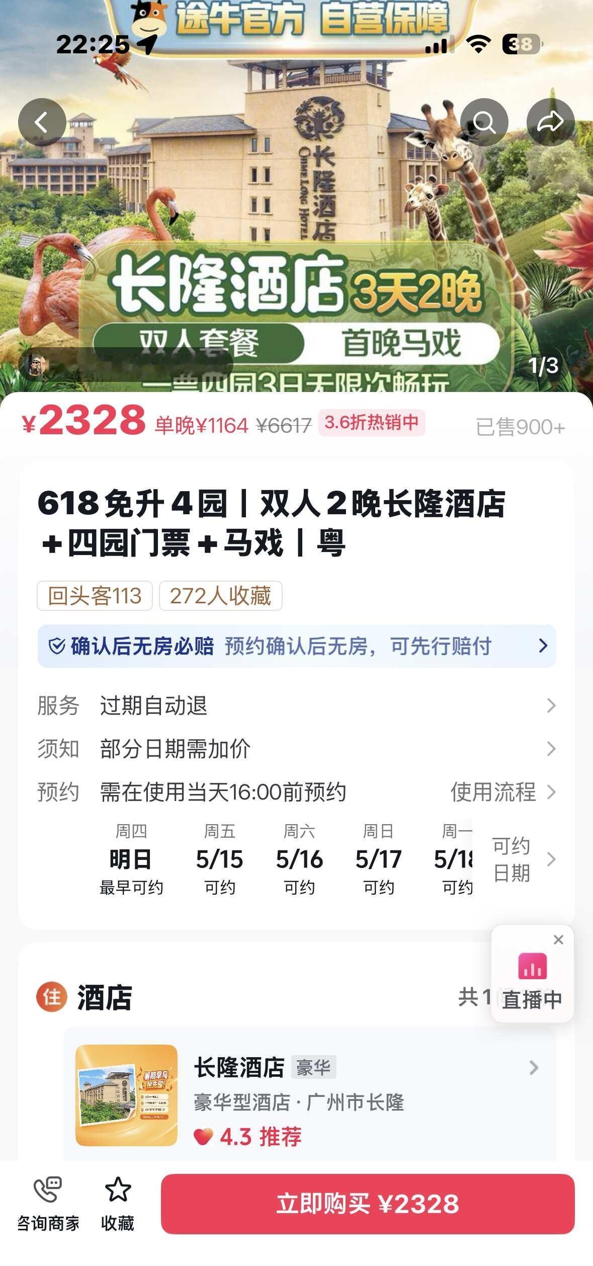 求助！广州长隆该怎么玩？
6月4号是我的生日，6月3号准备坐车去广州找我老公玩，