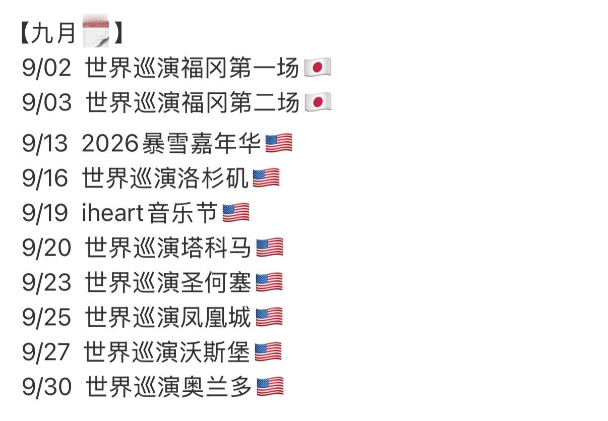 姐妹们要在福冈结束后预录打歌了吧看起来和完美夜一样 最多打一周 ​​​