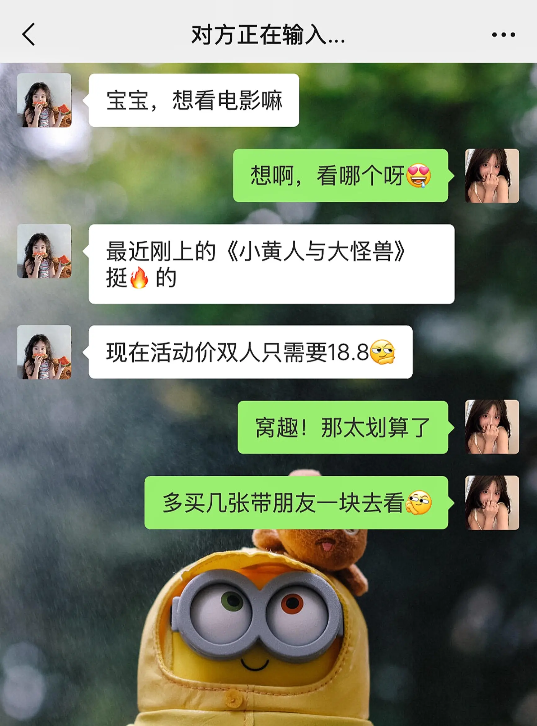 小黄人与大怪兽 小黄人电影 亲子时光 热门电影 电影票怎么买