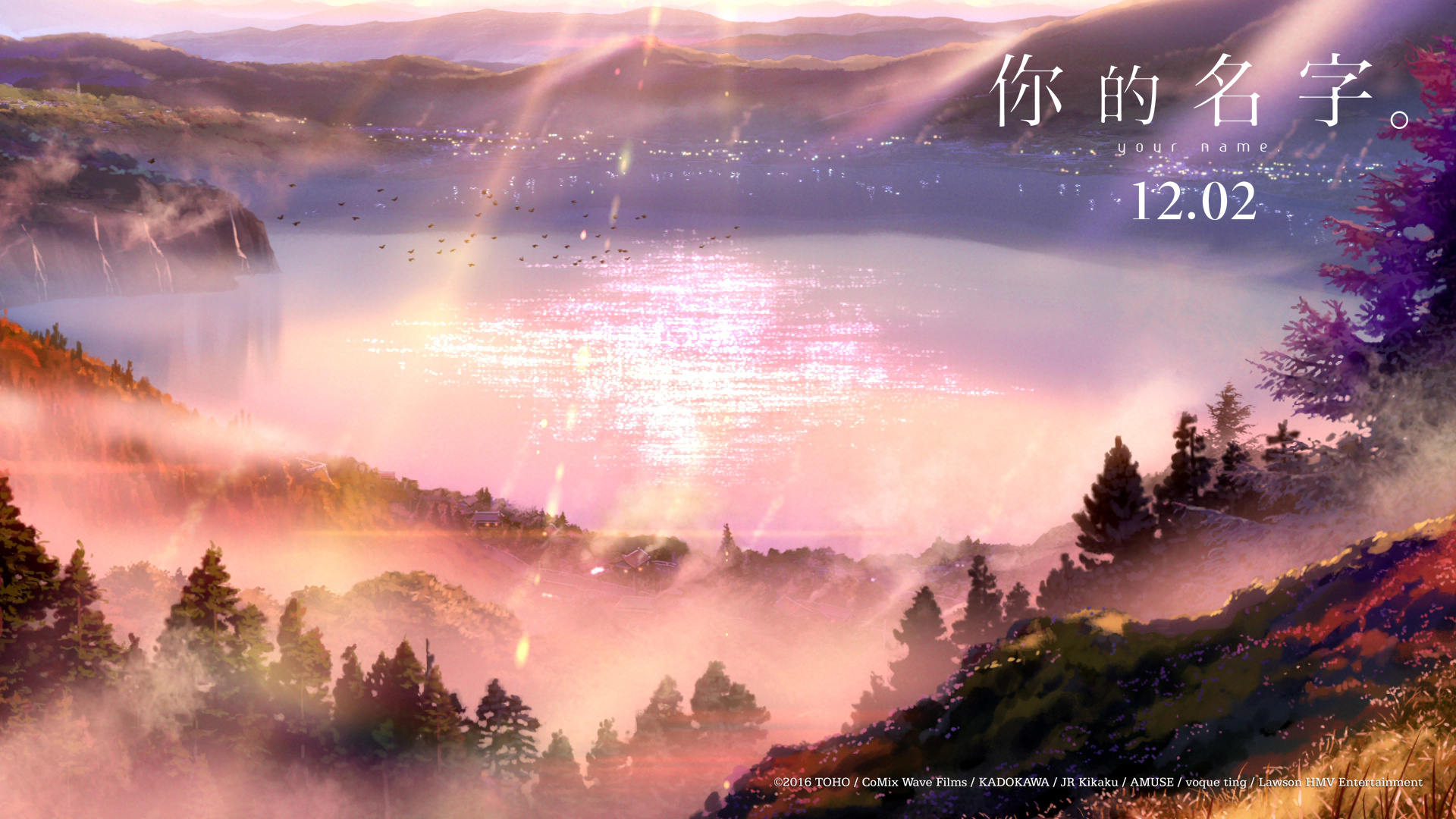 9年前的今天，新海诚导演的动画佳作《你的名字》在中国内地上映你的名字上映9周年跨