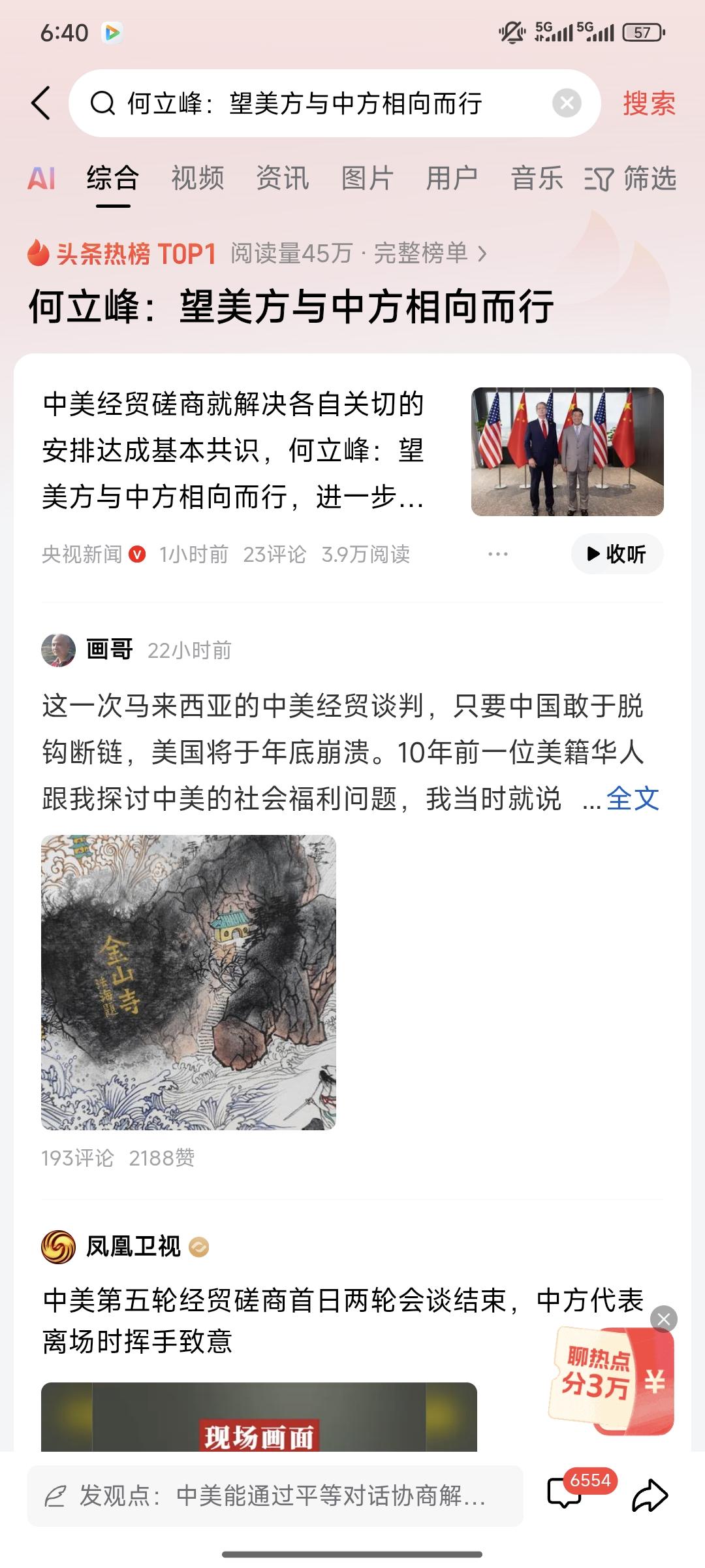 刚刷到特朗普又当“显眼包”，一边假模假样递话“中美各让一步”，一边秒切“狠话模式