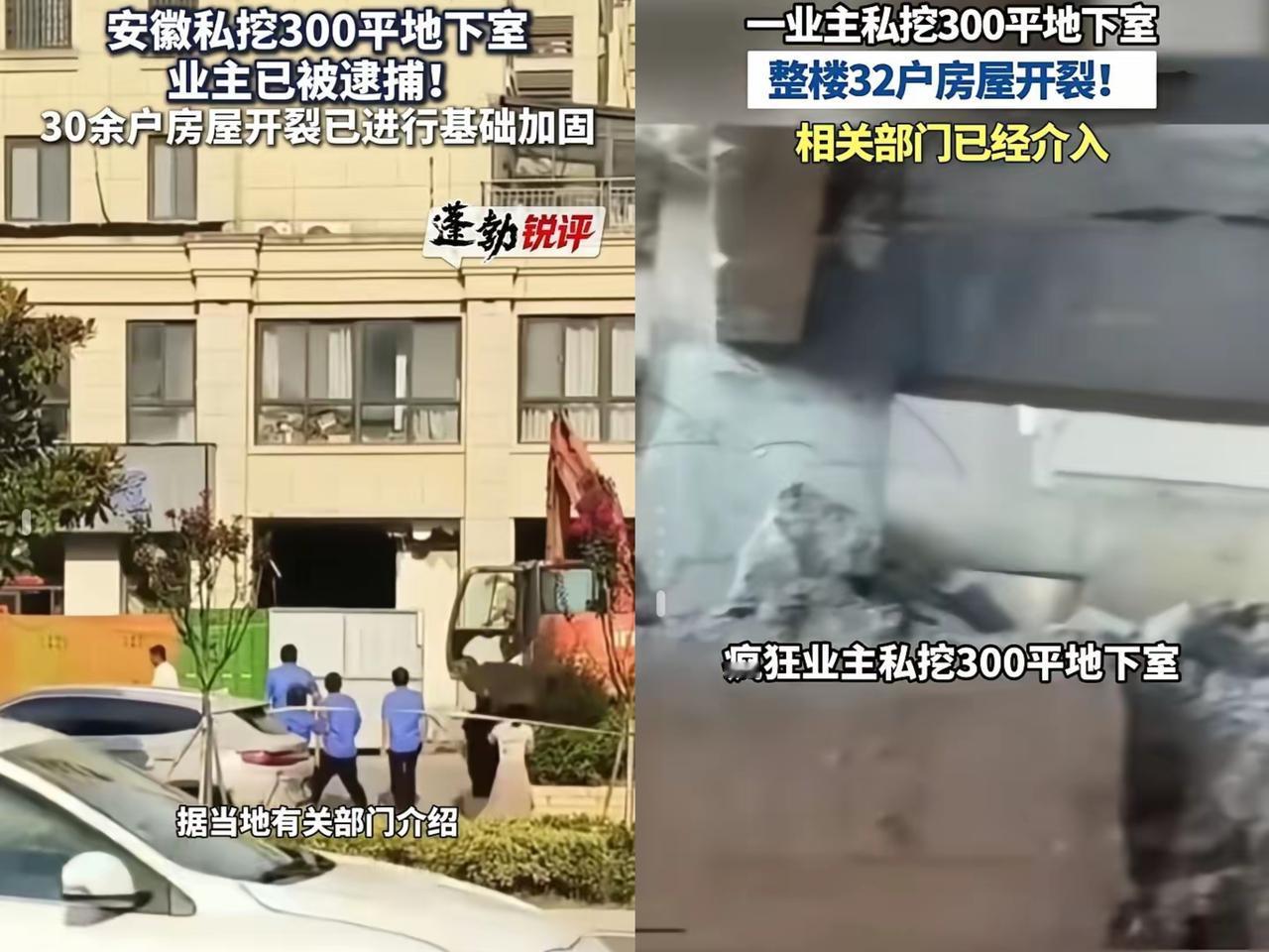 我有种预感，安徽霍山县恐怕要变天了
因为偷挖地下室最大的影响，不是楼上的住户，也