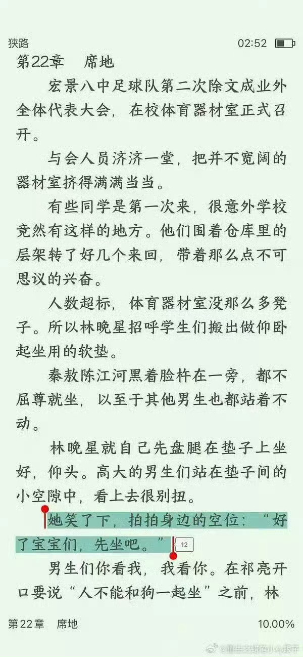 虞书欣新剧叫高中男学生宝宝嘿稿虽迟但到，知道我们灿如繁星爆了，原著就这样写的，叫
