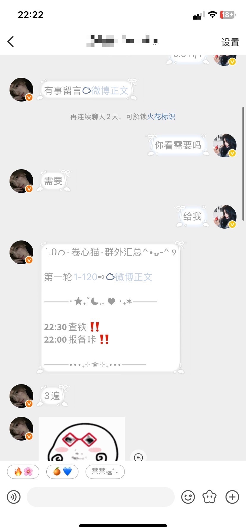 代捞代茶[超话]  代唠xyt ​  ​​​