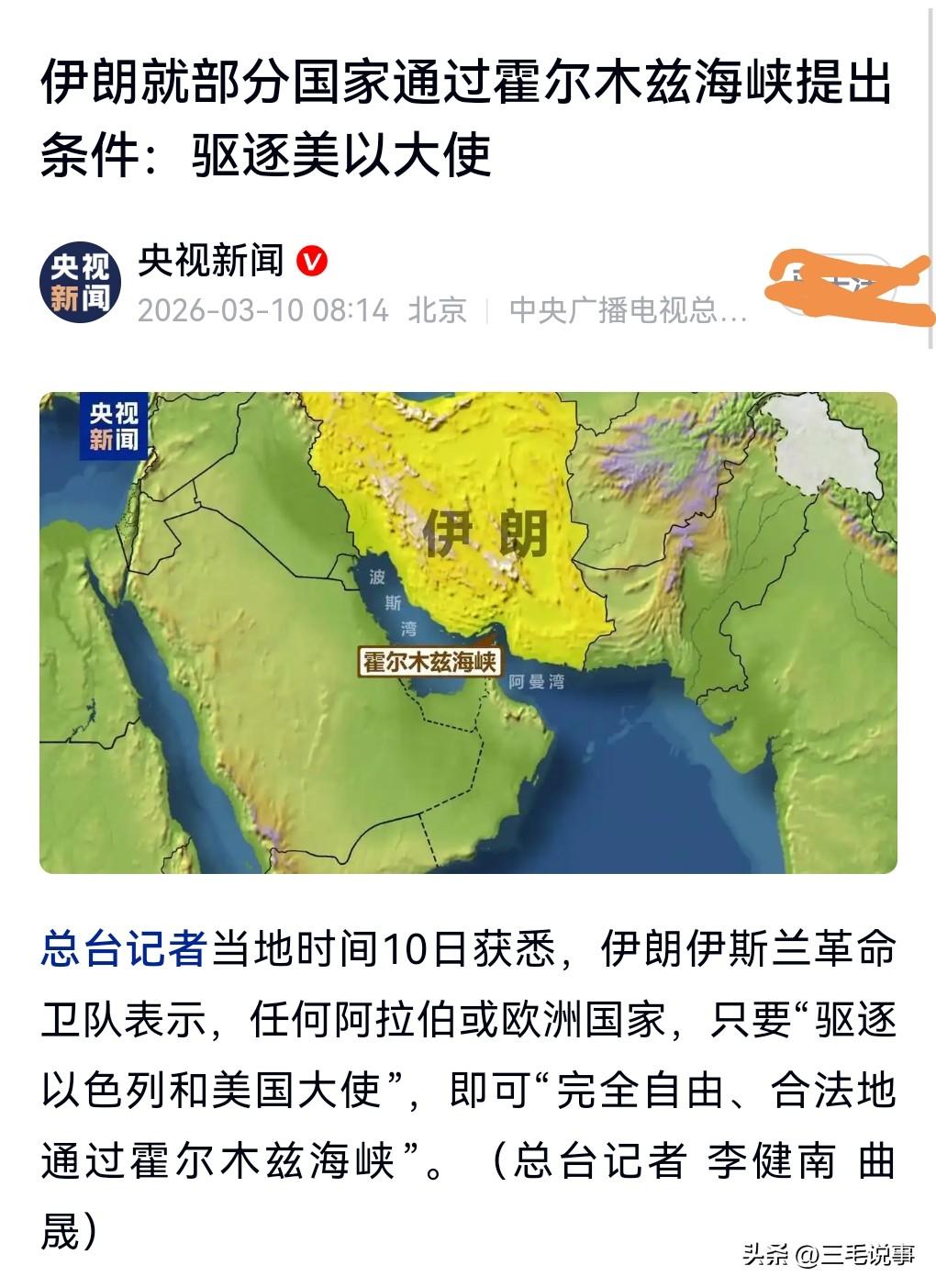 哈哈，伊朗挺有意思的。
近日，伊朗伊斯兰革命卫队表示，任何阿拉伯或欧洲国家，只要