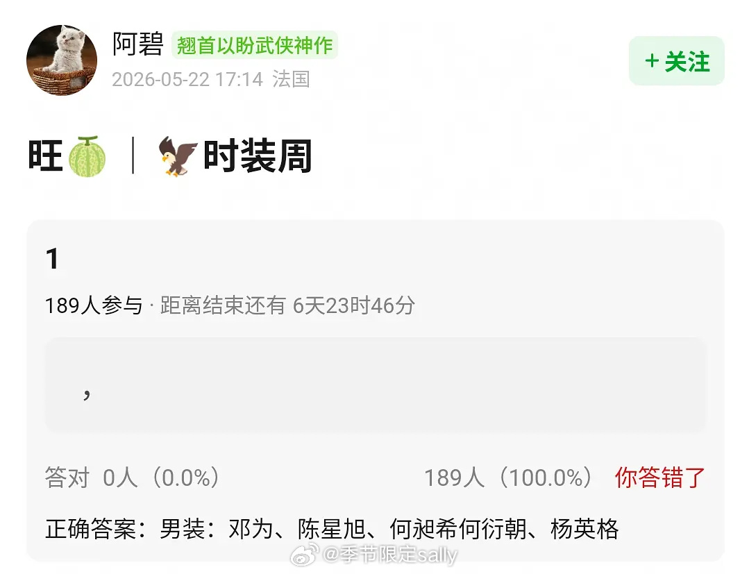我没看错吧，希朝已经可以上🦅了在迪奥男装周的名单里看见何昶希何衍朝我很震撼🫨