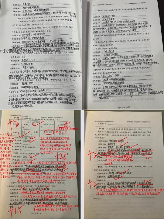 赶快学起来，90%的阅读理解都可以这样解题！