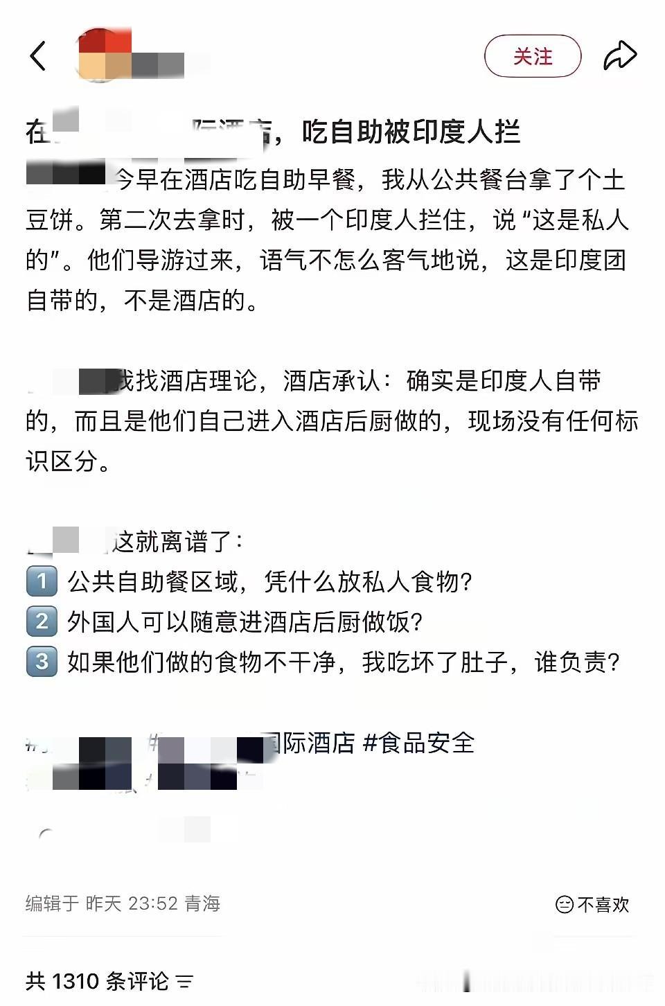 西北某酒店，居然允许印度游客进入后厨自行制作食物，然后把食物放置在酒店公共自助餐