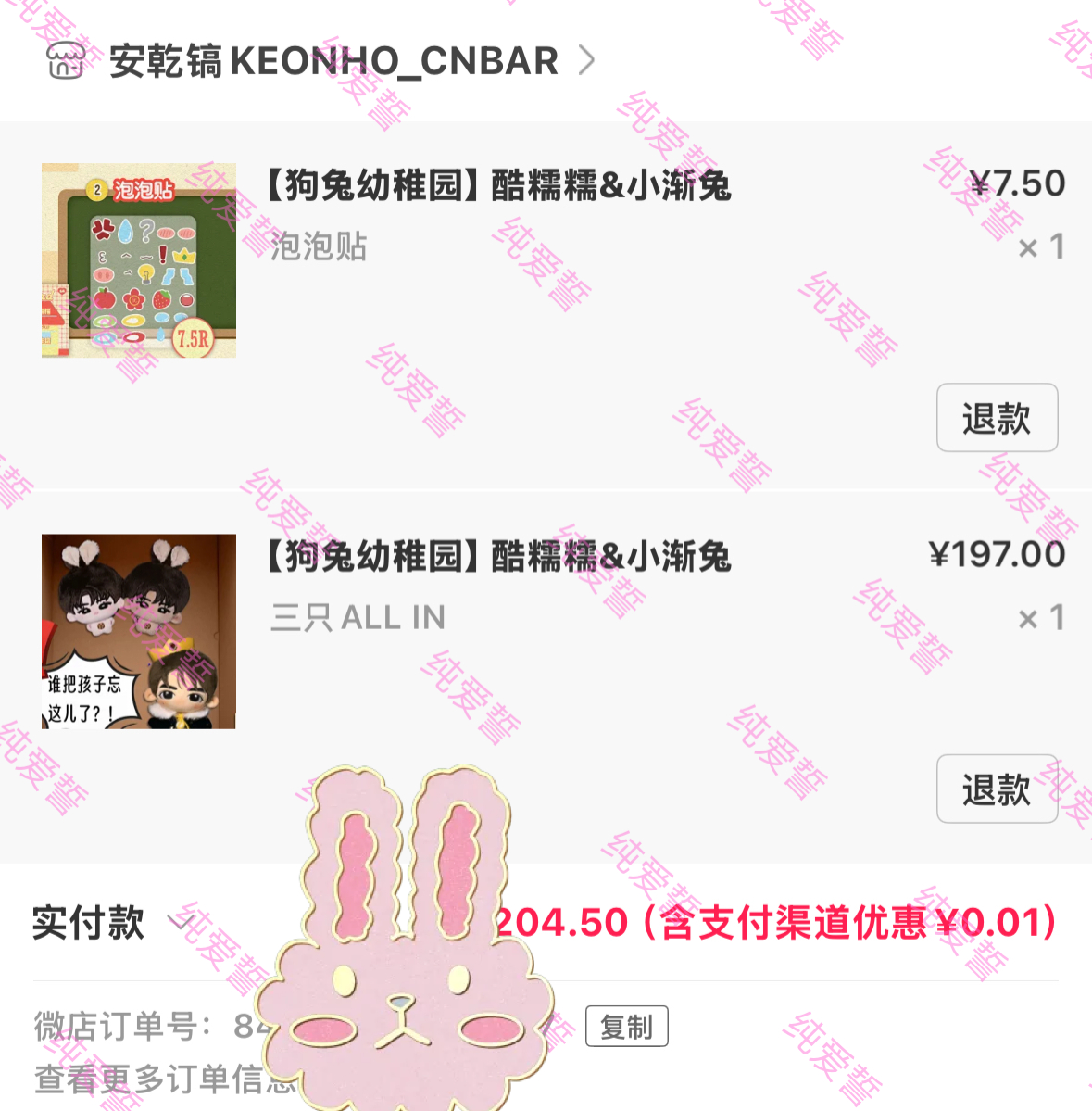 安乾镐  🐰安乾镐 带三个宝宝回家啦☺️ 