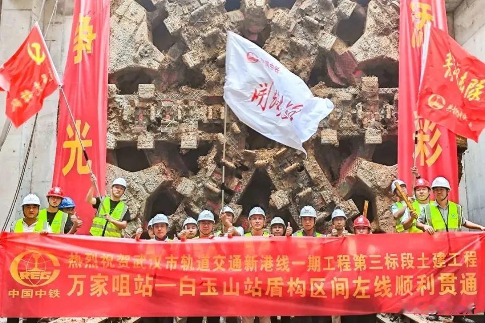 武汉地铁新港线一期万白区间左线顺利贯通！
9月17日，随着盾构机刀盘缓缓破洞而出