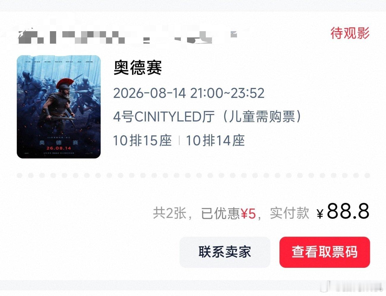 明天继续帮大家试试虚实。电影奥德赛