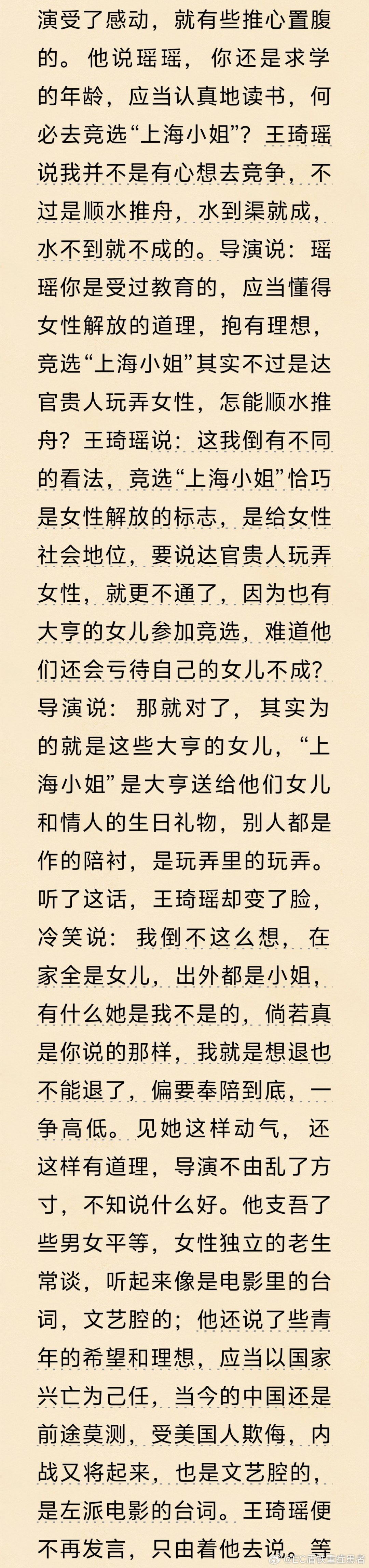 额滴神呐 为什么1955年写的文章就在说“男女平等，女性独立的老生常谈”这一套了