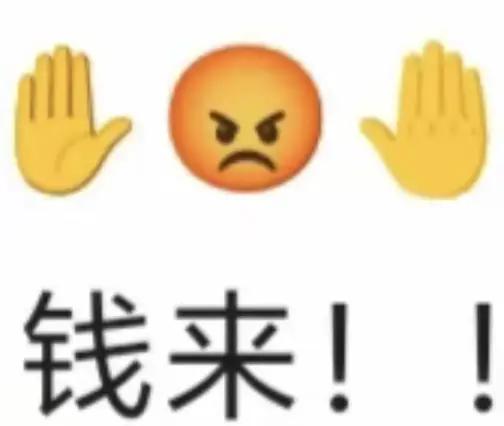 钱越多越苦恼