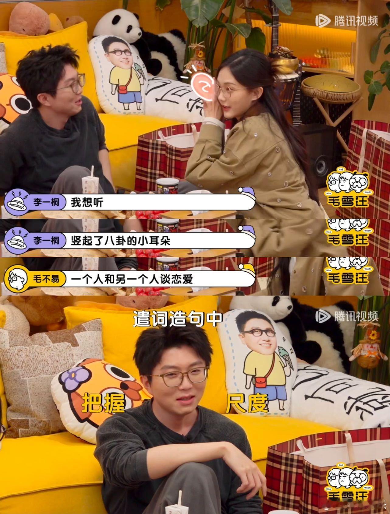 李一桐毛不易说的是同一个人吗  李一桐与毛不易的圈内八卦，有着引人入胜的相似性。