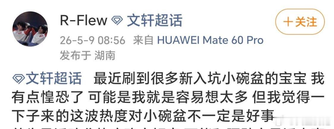 碗盆大量吸粉对碗盆百利无一害好吗，不想让碗盆出圈那是因为你爱的根本不是碗盆，心肝