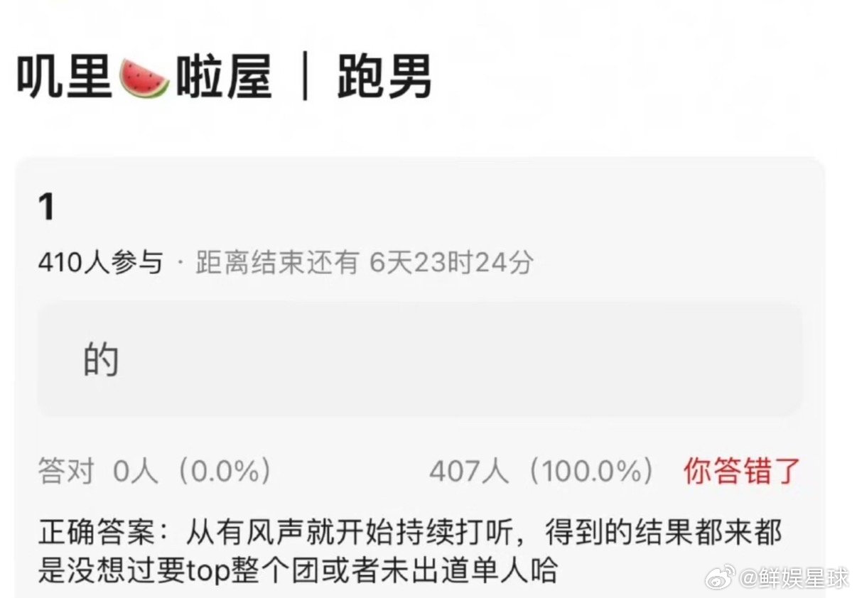 跑男目前未邀请top曝top不去跑男网传top不去跑男跑男目前未邀请top