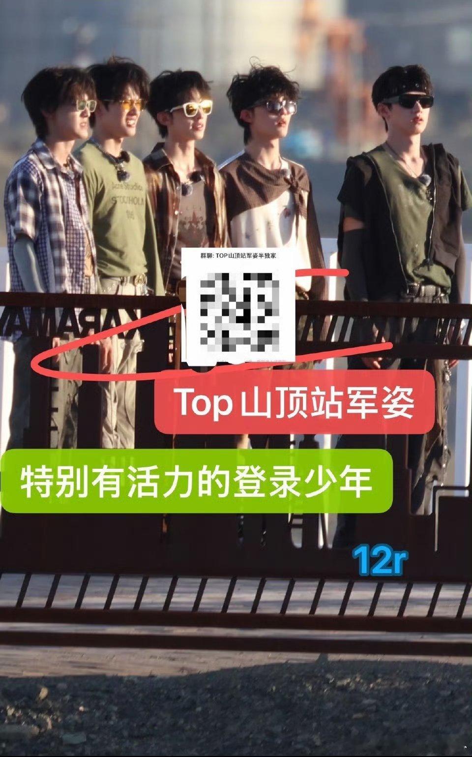 TOP山顶站军姿TOP山顶站军姿，第一眼看到了谁？朱志鑫，张泽禹，张极，左航，苏