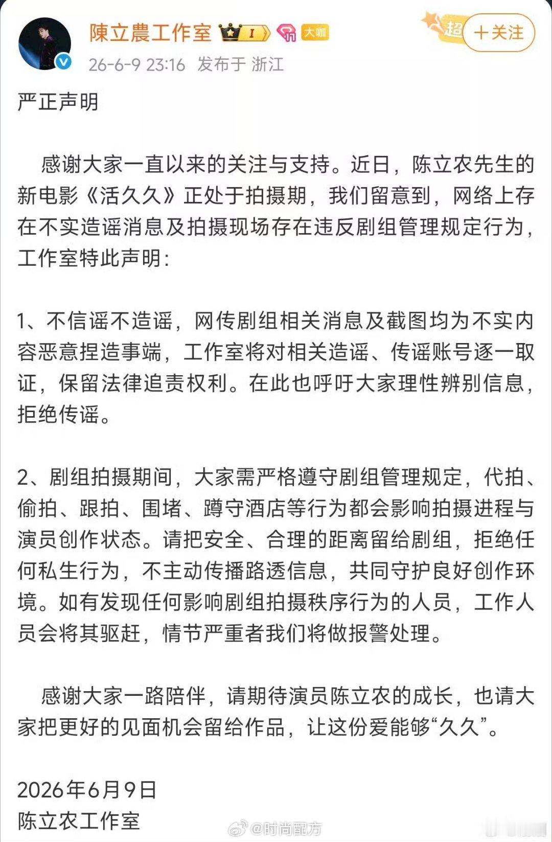 陈立农工作室回应活久久争议陈立农工作室发声明回应电影《活久久》争议，称网传剧组相