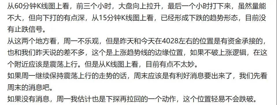 大盘缩量收光头阴线，明天会继续向下吗？就像我们上周五讲的，今天高开，然后下探，最