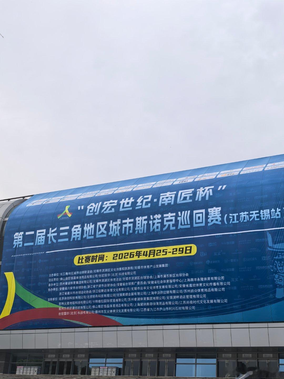 最近体育中心安排的挺满