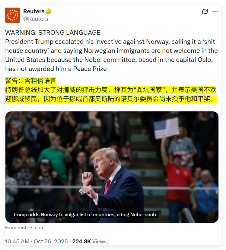 挪威喜提粪坑国家称号 ​​​