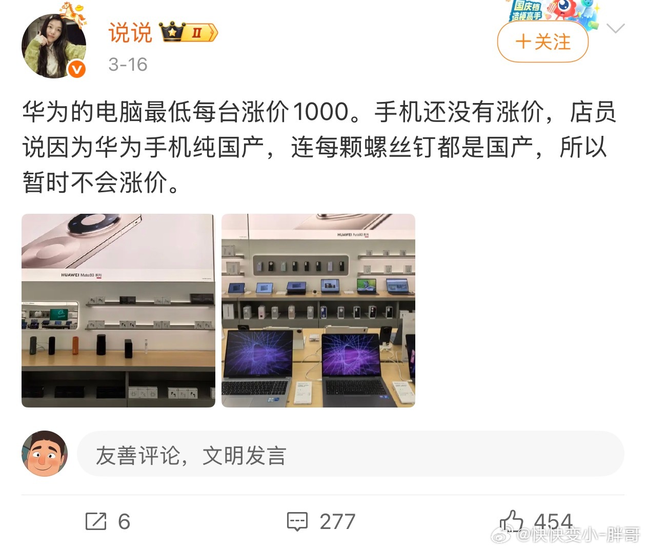 难道不是因为本来就贵，利润空间很大吗内存条涨价超100%