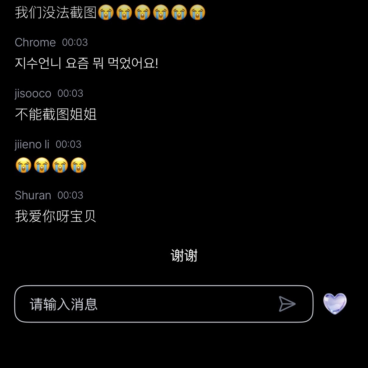 特别幸福的一场直播说了好多遍我爱你pony就在身边，请教了pony怎么拍Tik 