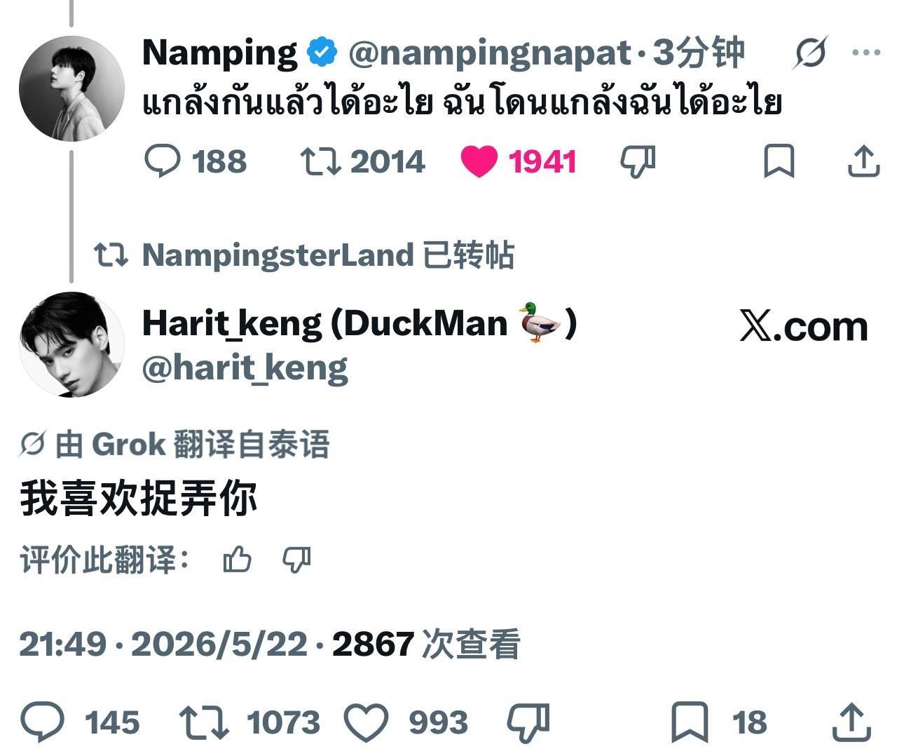 得到爱情 ↩️Namping回复“捉弄别人又能得到什么 我被捉弄又能得到什么” 