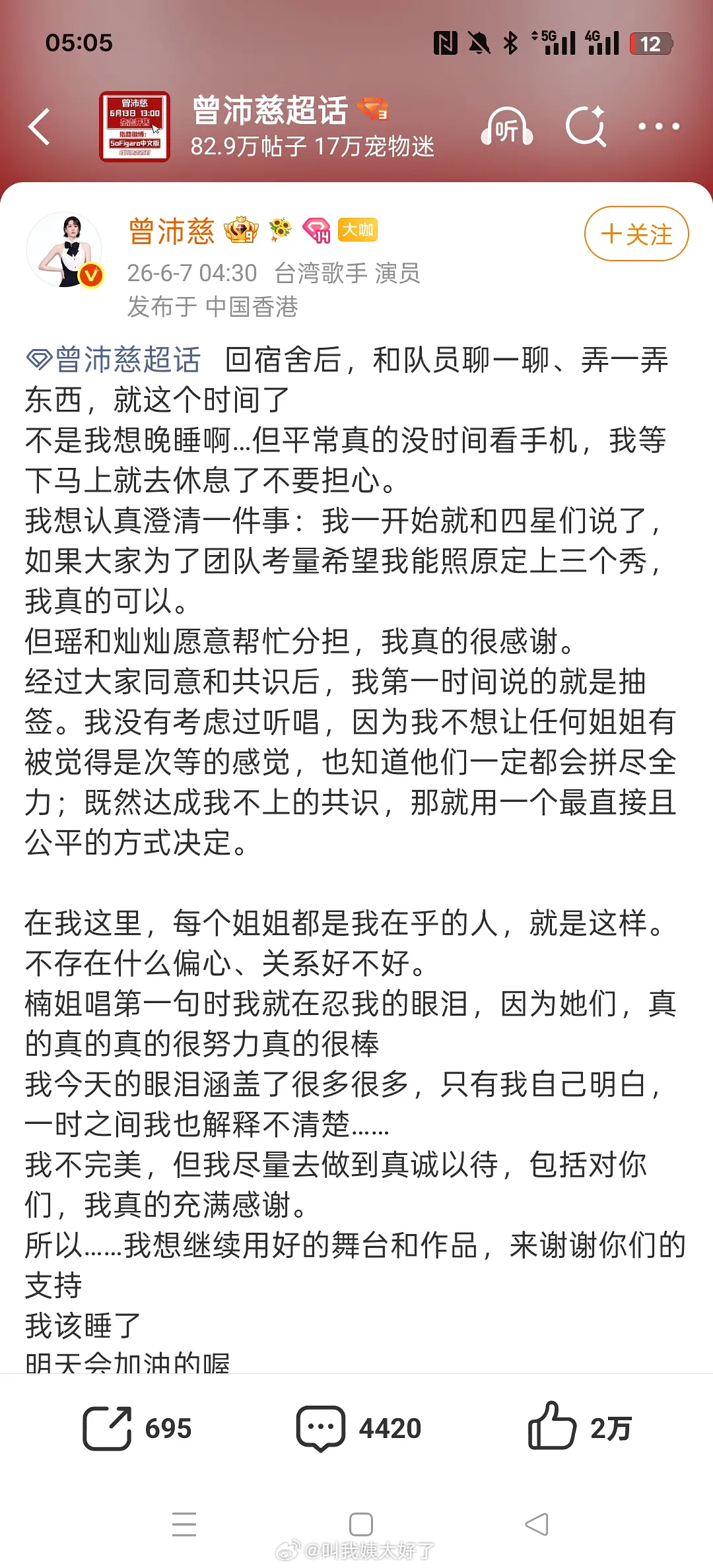 曾沛慈这段话是不是挺好矛盾的？如果不想要次等感觉直接抽签就好，为什么还要试唱啊？