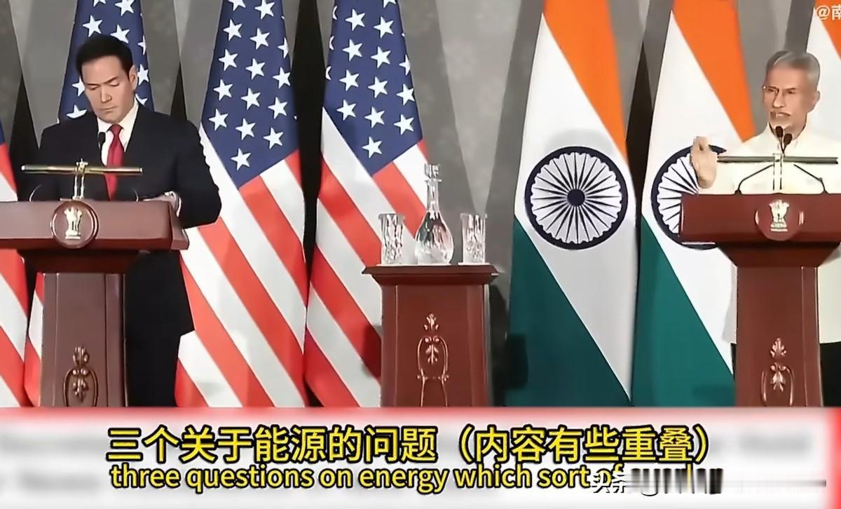 记者会上，苏杰生直视鲁比奥，说了一句“我们奉行的是印度优先”。
对方没有反驳。