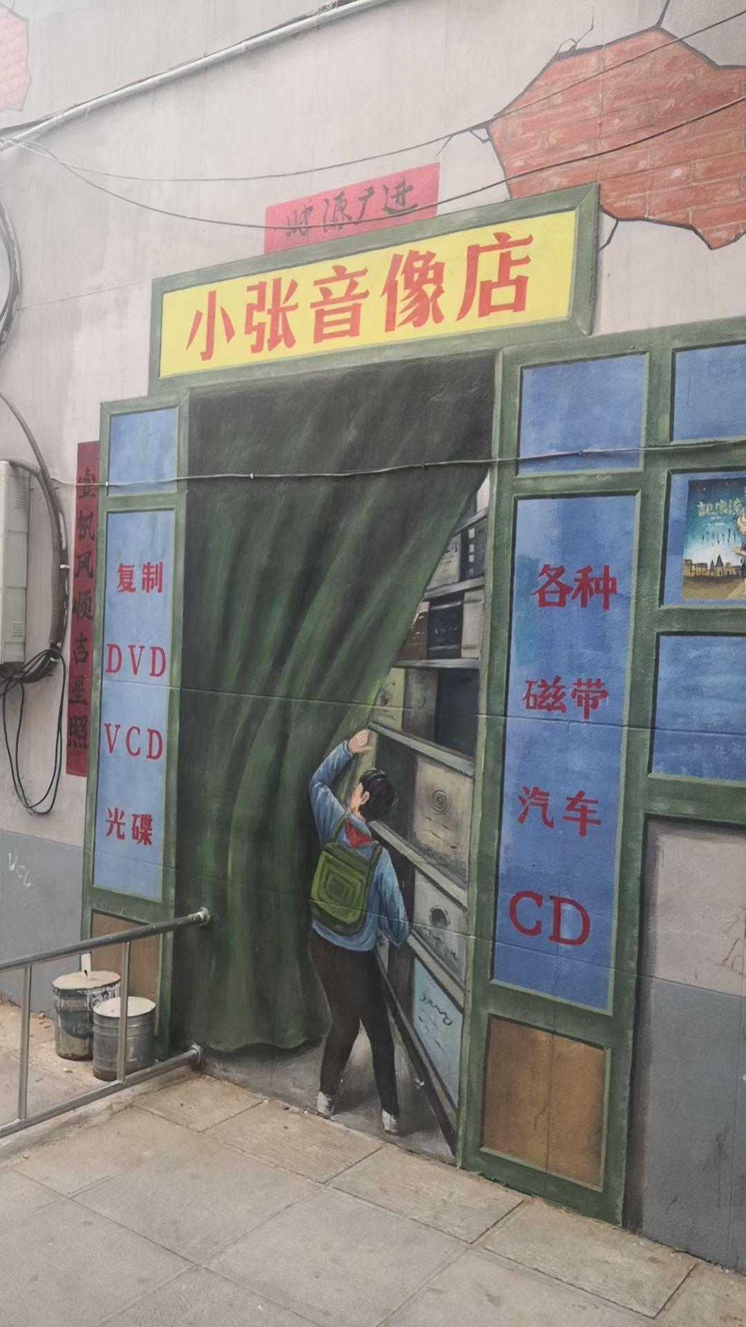 VCD、磁带与红高粱，是刻在时光里的浪漫回响。
推开这扇画里的门，好像就能钻进旧