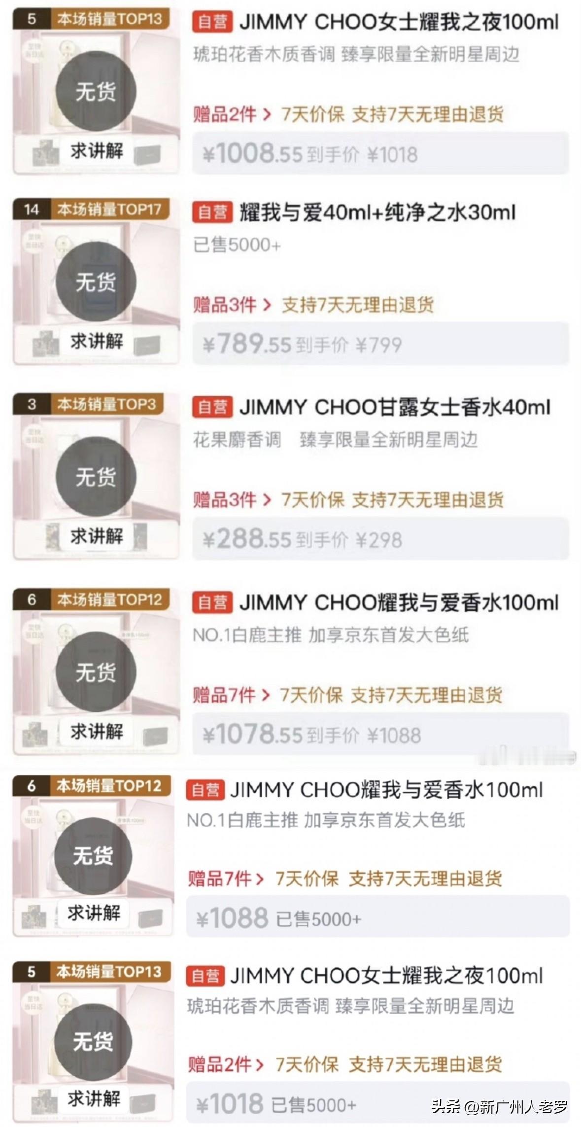 白鹿直播把京东下载量干到APP第一了

一场直播，直接把京东APP下载量干到了应