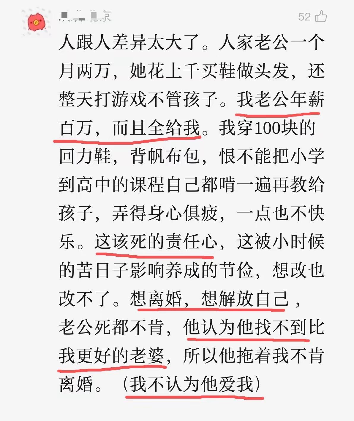 支持这个妻子离婚，她说得对，不要什么事都谈钱，要不谈钱，只谈爱情。