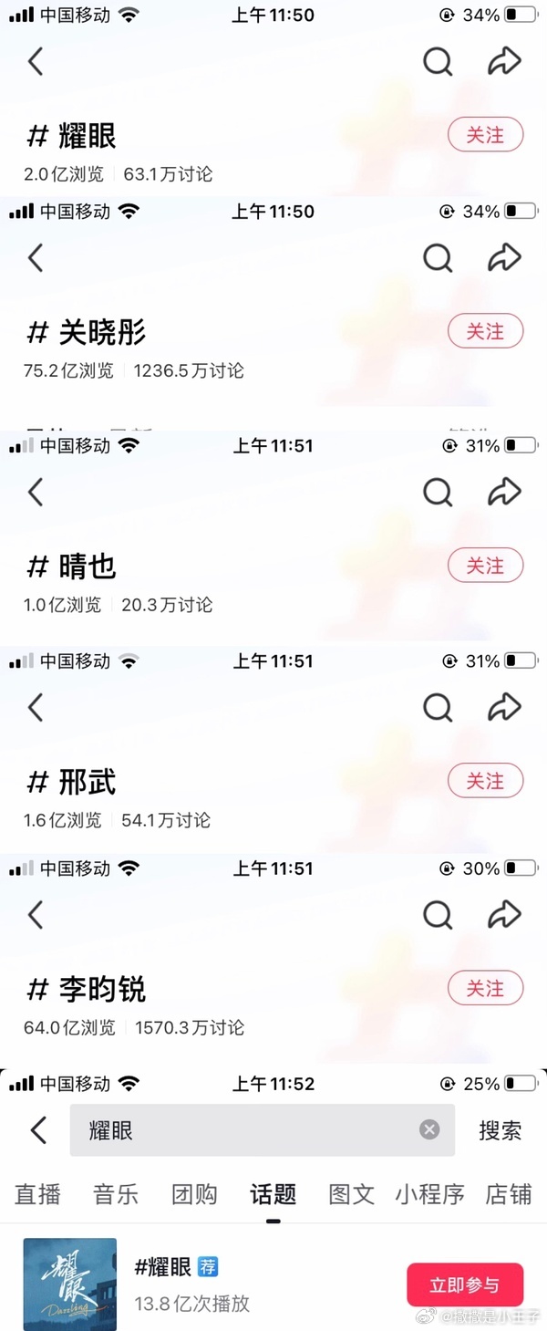 527开播前/今天抖记录 